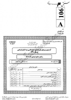 کاردانی به کارشناسی جزوات سوالات صنایع شیمیایی کاردانی به کارشناسی سراسری 1390